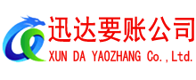 衢江要账公司
