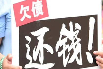 6000元借款未收回，如何应对？